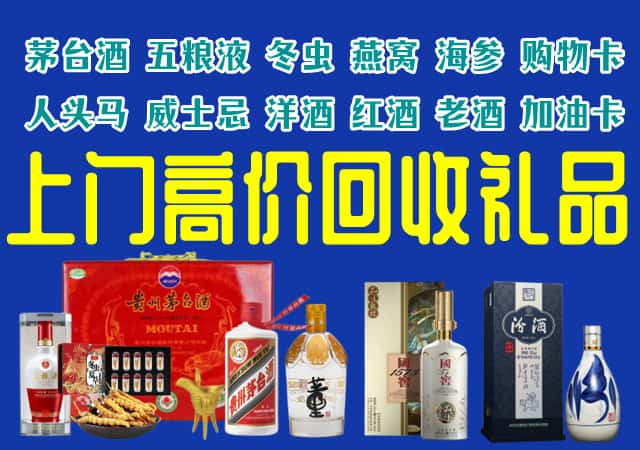 闸北区回收烟酒