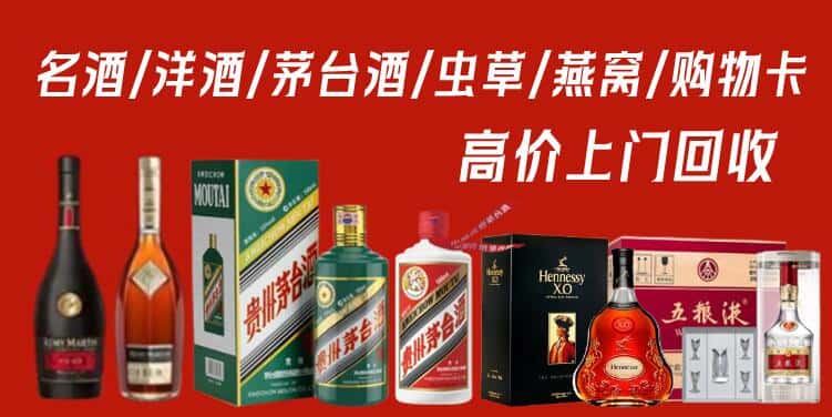 闸北区回收烟酒