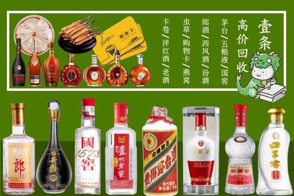 闸北区回收名酒哪家好