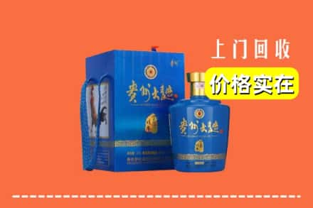 闸北区回收贵州大曲