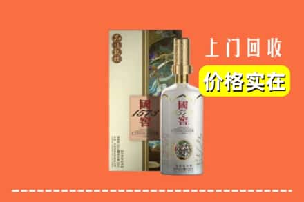 闸北区回收国窖1573