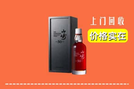 闸北区回收山崎
