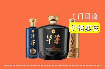 闸北区回收华茅酒