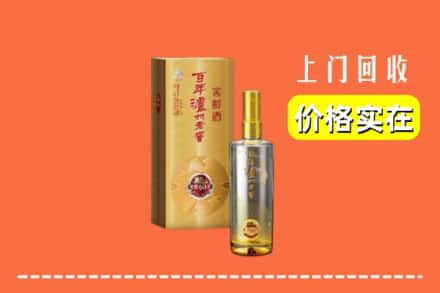 闸北区回收泸州老窖