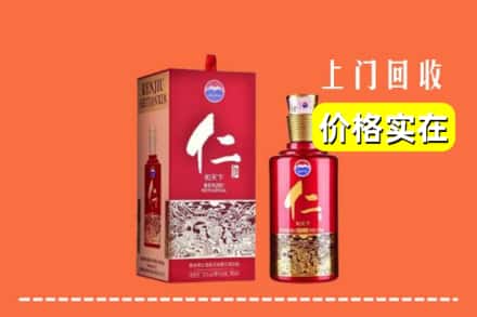 闸北区回收仁酒