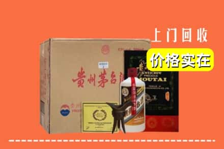 闸北区回收陈酿茅台酒