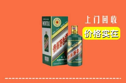 高价收购:闸北区上门回收纪念茅台酒